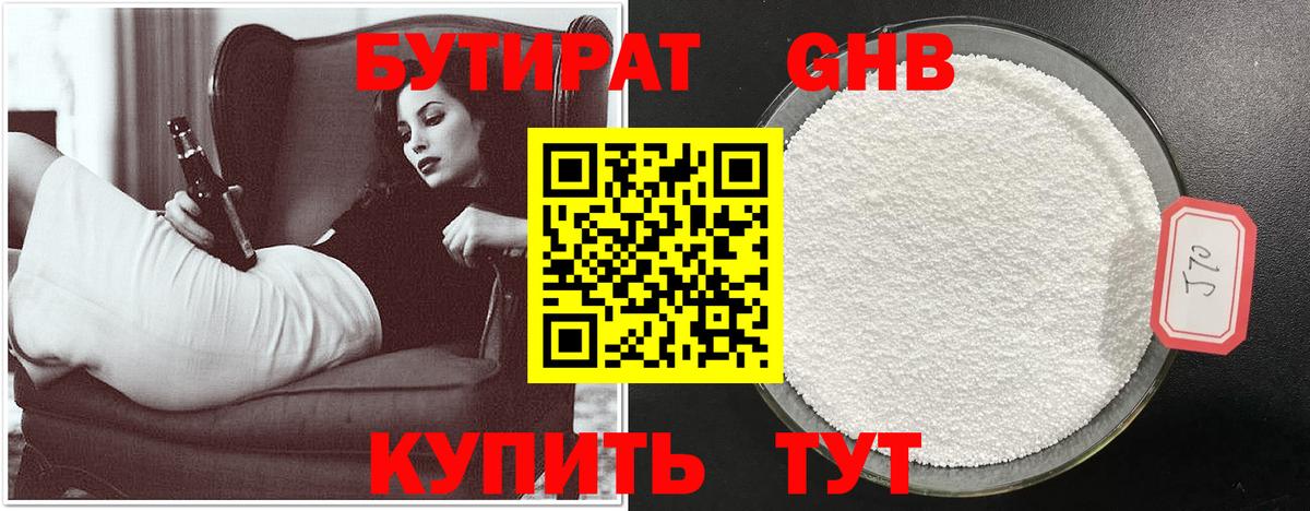 БУТИРАТ оксана  Вход с VPN  Саянск 