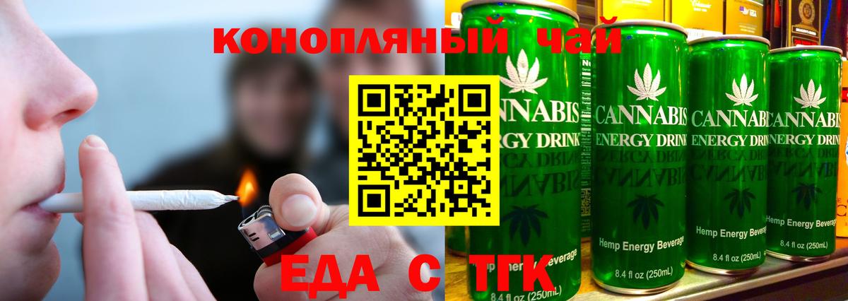 Cannafood конопля  Вход с VPN  Саянск 