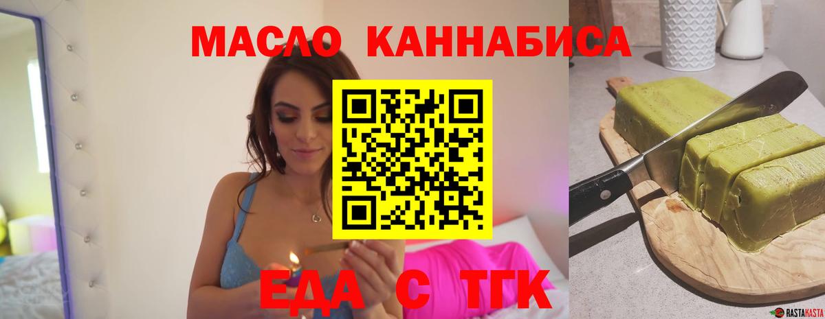 Печенье с ТГК конопля Саянск