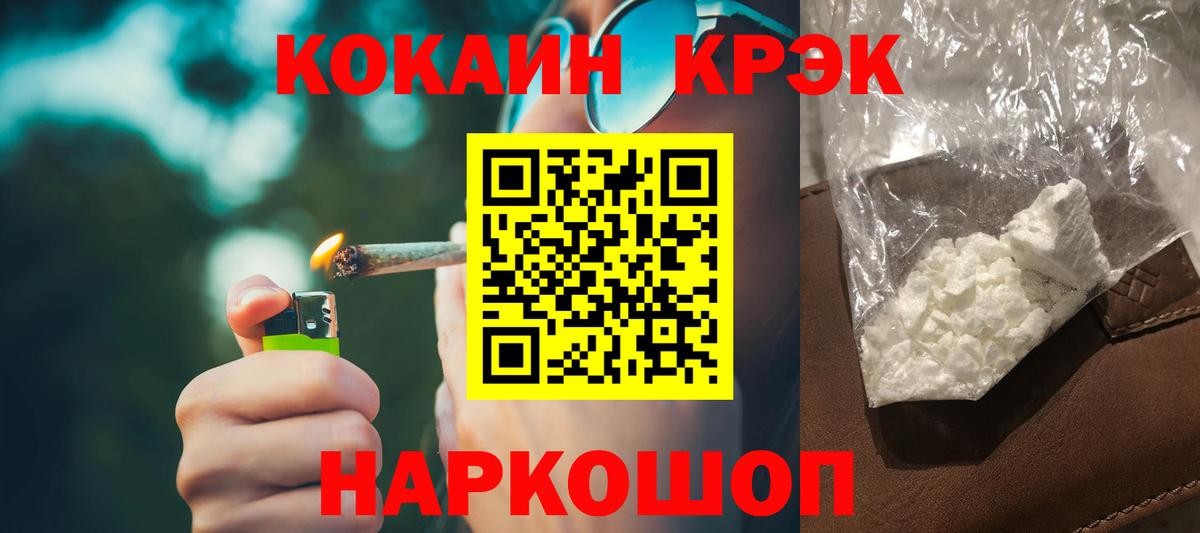 COCAIN Эквадор  Кокаин VHQ  Саянск  Вход с VPN 