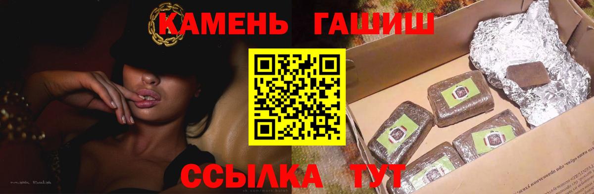 ГАШ индика сатива  ГАШ  ГАШ hashish  Саянск  где купить наркотик  Вход с VPN 