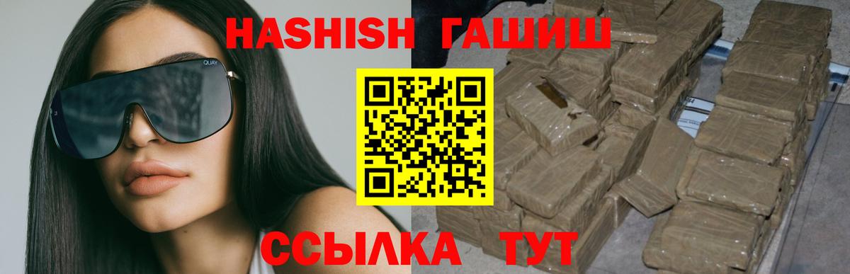 ГАШИШ 40% ТГК Саянск