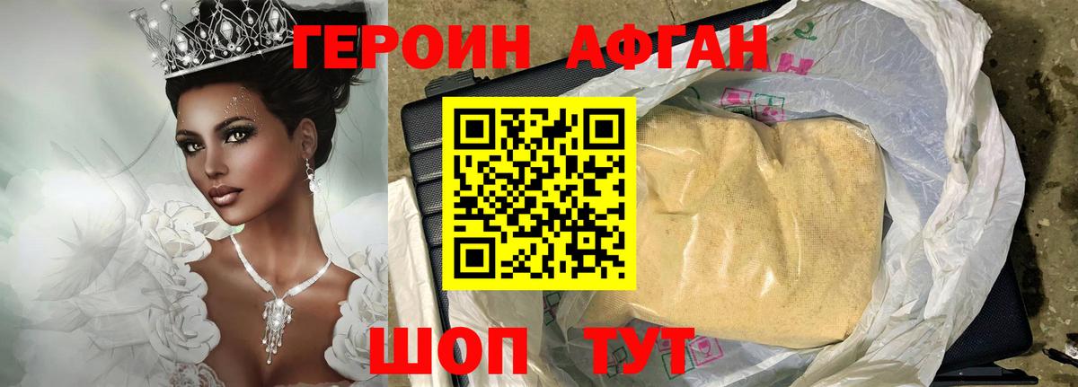 Героин  Вход с VPN  Саянск  Героин Heroin 