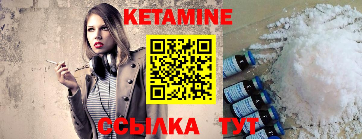 КЕТАМИН VHQ  Вход с VPN  Кетамин VHQ  Саянск 
