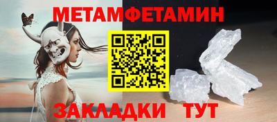 первитин Новодвинск