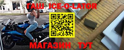 синтетический гашиш Новозыбков