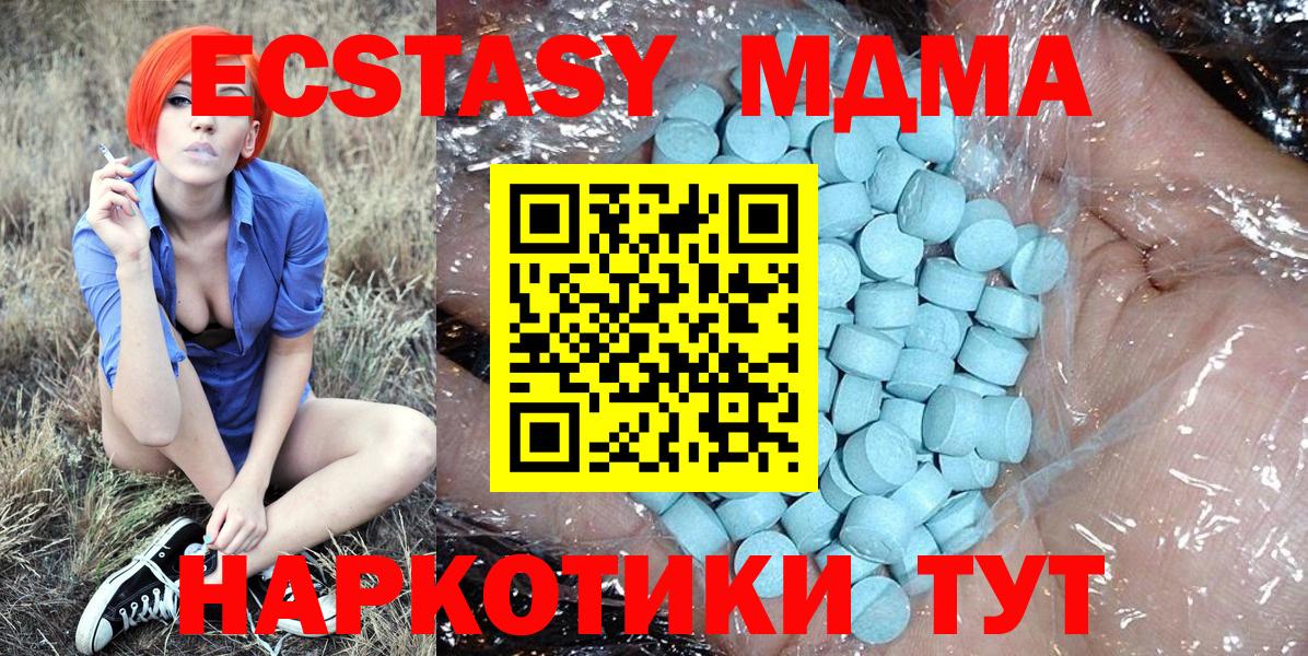 MDMA  Вход с VPN  Саянск  МДМА crystal  MDMA VHQ 