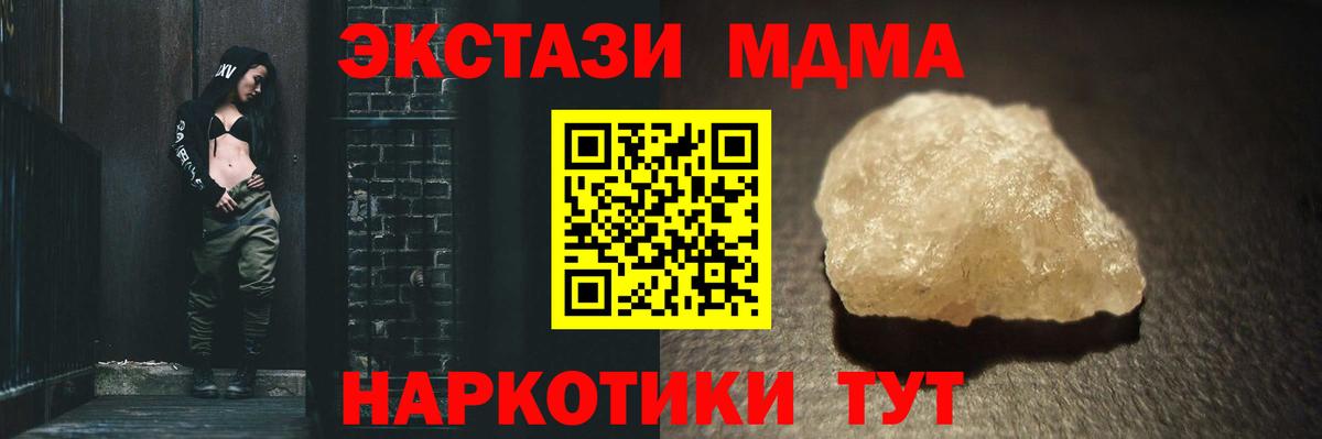 МДМА VHQ Саянск