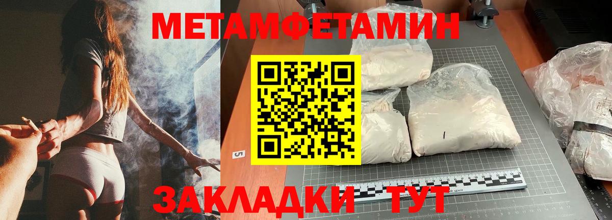 МЕТАМФЕТАМИН витя Саянск