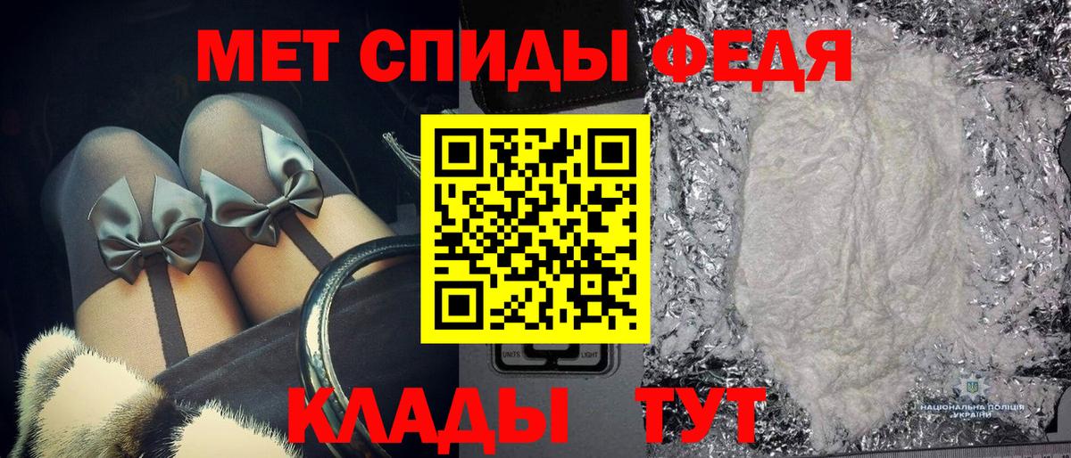 МЕТАМФЕТАМИН Methamphetamine  Вход с VPN  Саянск 