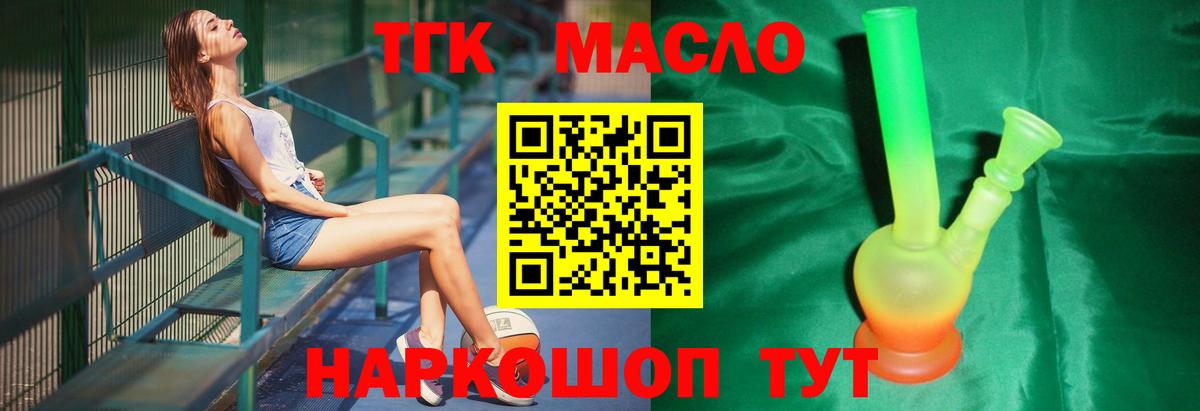 купить  цена  Вход с VPN  Саянск  ТГК вейп с тгк  Дистиллят ТГК Wax 